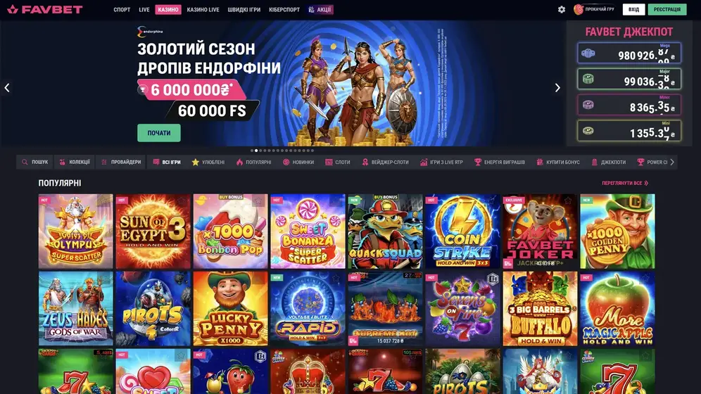Топ-10 слотів із найвищим RTP у Favbet: перевірений список 2025