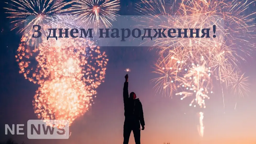Гарні привітання з днем народження хлопця, коханому, другу та брату