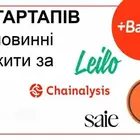 Топ-5 найкращих стартапів, на які варто звернути увагу у 2022 році