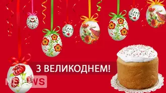 Оригінальні привітання з Великоднем – вірші, проза, листівки, відео