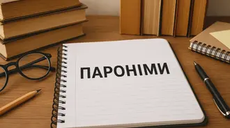 Що таке пароніми у мовленні: поради філологів і приклади частих помилок