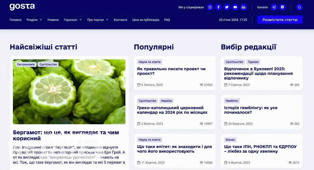 Сучасне інтернет-видання України Gosta Media