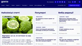 Gosta Media: сучасне інтернет-видання України з 15+ розділами