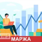 Маржа та маржинальність — що це і як розрахувати (2026)