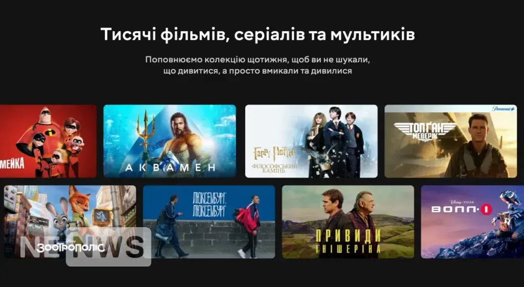 Що подивитися на МЕГОГО – MEGOGO онлайн кінотеатр № 1 в Україні