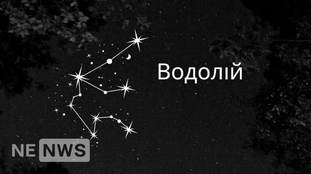 Водолій знак зодіаку: З ким сумісний Водолій?