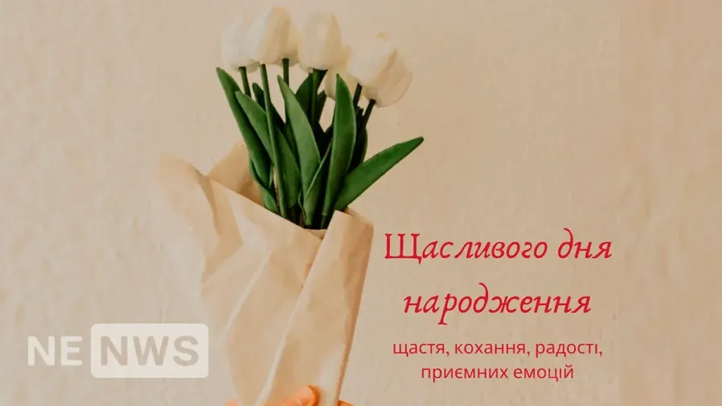 Зворушливі привітання з днем народження подрузі: листівки та вірші