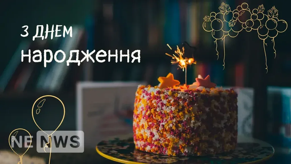 З днем народження хрещена - листівка2