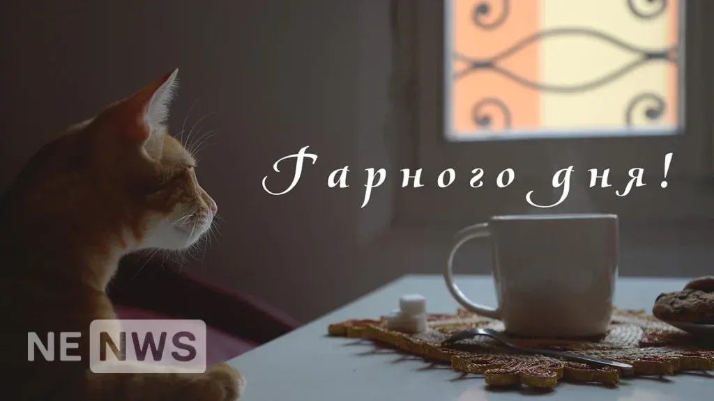 Побажання на день - листівка 1