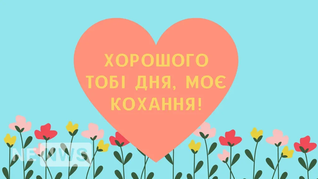 Побажання на день - листівка 5