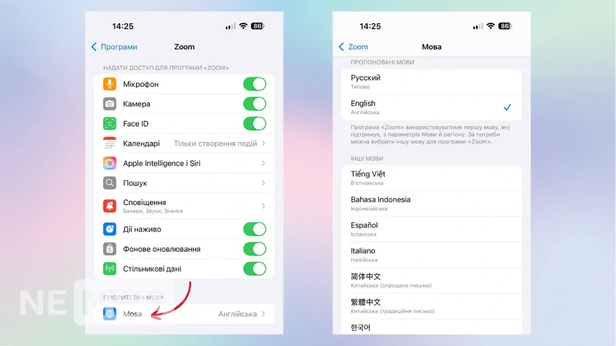 Як змінити мову в Zoom на айфоні - iOS