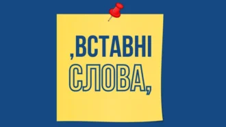 Як розпізнати вставні слова в реченнях – список, правила та приклади