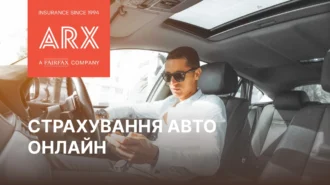 Як оформити поліс страхування авто ОСЦПВ без відвідування офісу