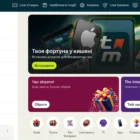 Букмекерська контора Топ Матч – детальний огляд для бетторів