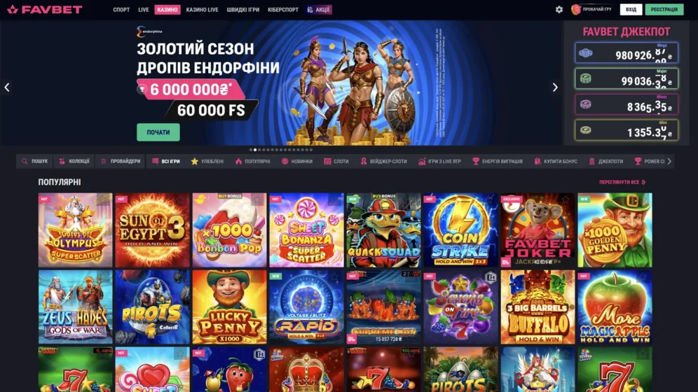Топ-10 найвигідніших слотів на Favbet із високим RTP: рейтинг 2025 року