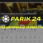 Вхід у Parik24: огляд авторизації та реєстрації
