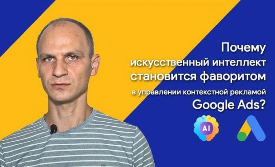 Штучний інтелект: Революція в бізнесі після 2020 року