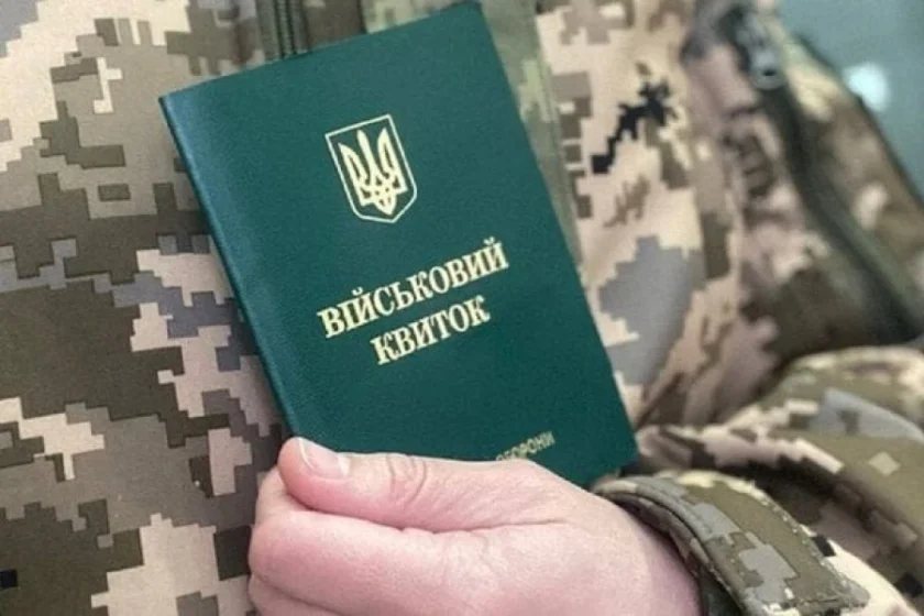 Важлива зміна: відстрочка для військовозобов’язаних може бути анульована