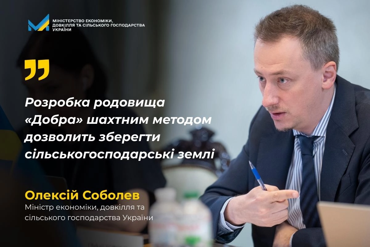 Міністр Олексій Соболев виступає на пресконференції, обговорюючи екологічні методи видобутку літію