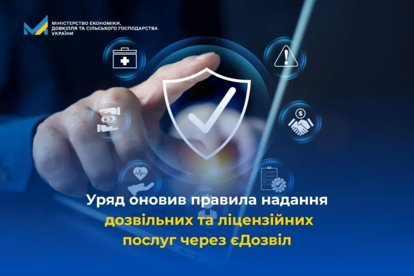 єДозвіл переходить на нові рейки: цифровізація процедур і ліцензія для ветеринарів – що важливо знати