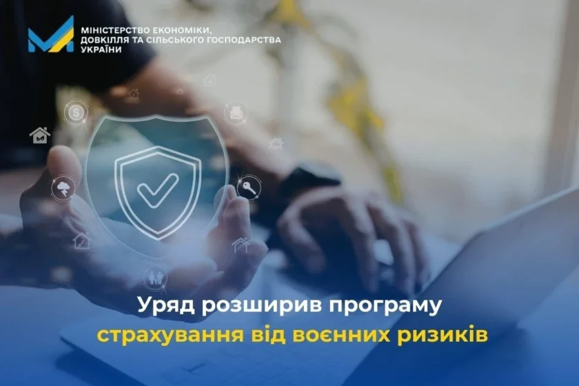 Страхування майна від воєнних ризиків по-новому: кого й як компенсують з 2026 року?