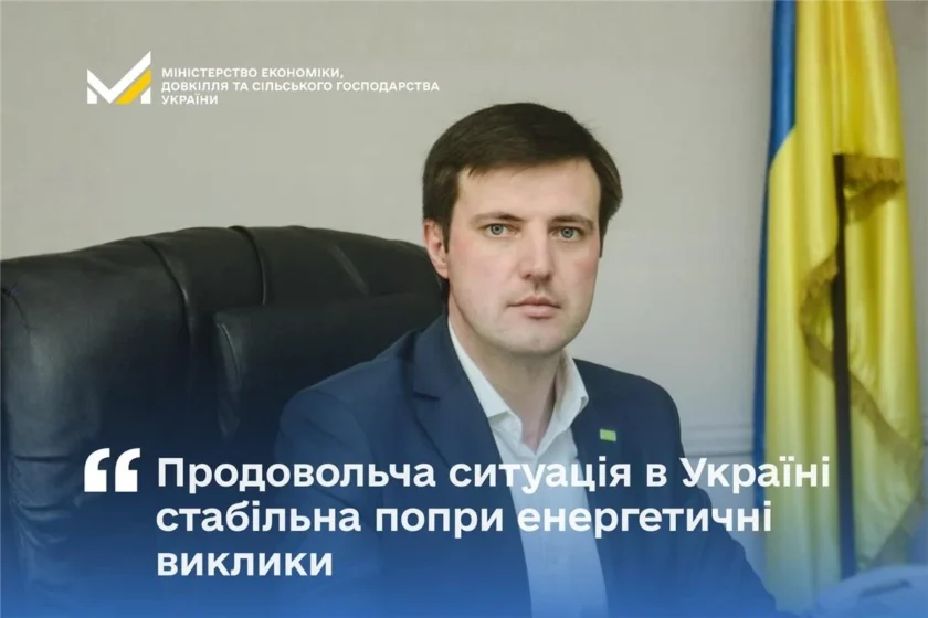 Чи загрожує українцям нестача продуктів під час енергетичних обмежень? Офіційна відповідь Мінекономіки