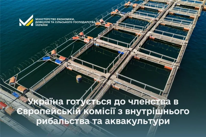 Україна наближається до EIFAAC – що дасть членство у комісії з внутрішнього рибальства?