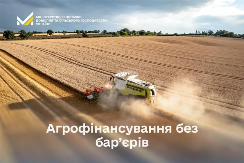 МСП в агро: що змінять гарантії й чого чекати від круглого столу у Києві 12 лютого?