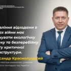 Круглий стіл PAEW: як поєднати безпеку та управління відходами у воєнний час?