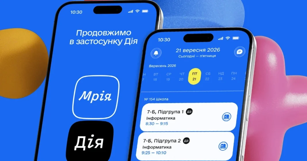 Майже половина шкіл Івано-Франківщини перейшла на «Мрію» – що це означає для кожного?